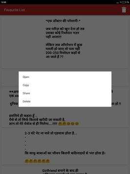 आज का घंटा ज्ञान चुटकुले Funny Hindi Jokes & SMS screenshot 11