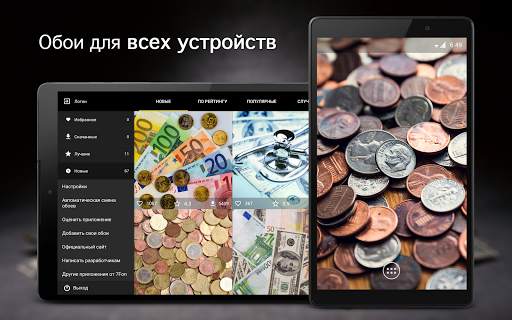 Обои с деньгами | деньги 7Fon скриншот 5