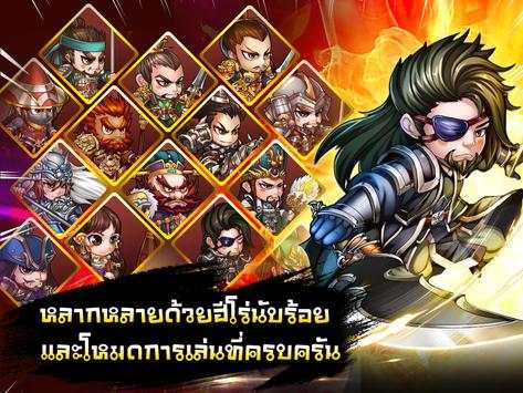 Mini Samkok - มินิ สามก๊ก स्क्रीनशॉट 12