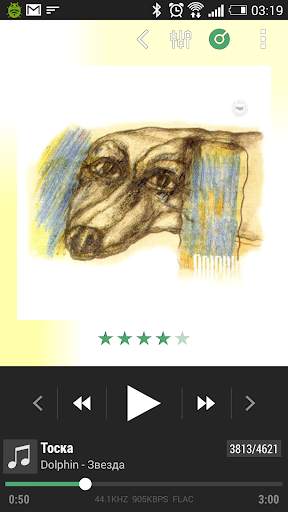Poweramp Sensify screenshot 1