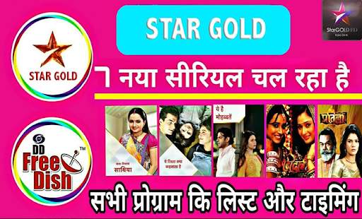 Star Gold Live TV HD Channel Advice 2020 screenshot 1