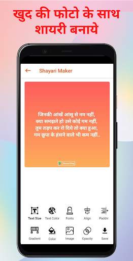 Latest Hindi Shayari 2022 screenshot 3