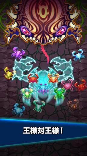 かに戦争 (Crab War) screenshot 11