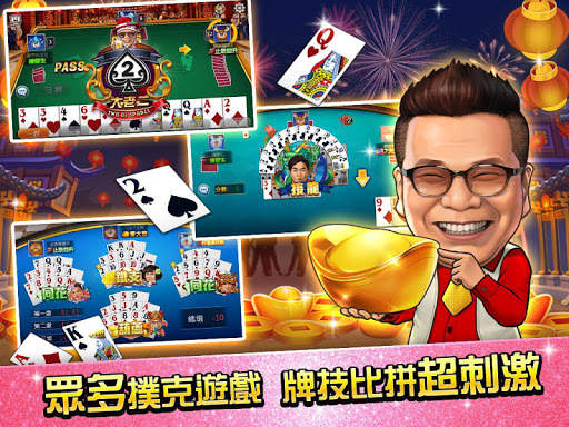 麻將 明星3缺1-16張Mahjong、Slot、Poker screenshot 20
