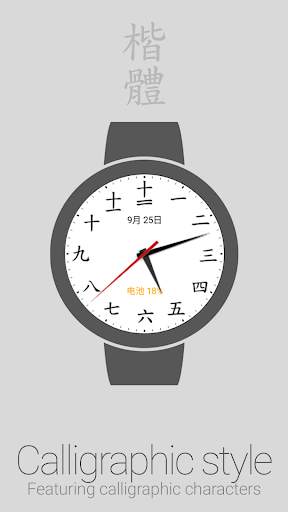 Chinese Watch Face screenshot 4