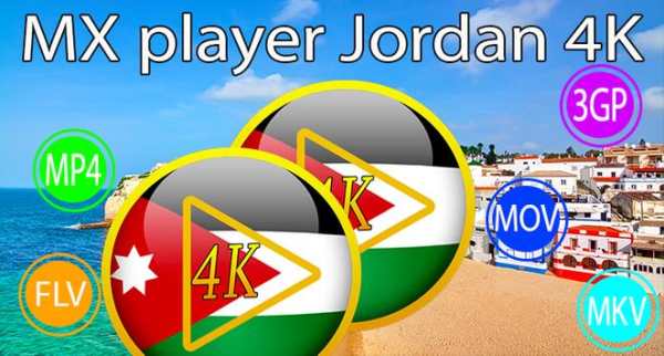 MX Video player Jordan 4K screenshot 2