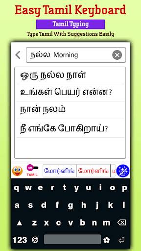 Easy Tamil Typing Keyboard: English to Tamil screenshot 3