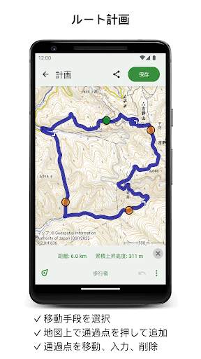 Topo GPS screenshot 4
