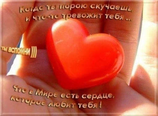 Я люблю тебя - Красивые картинки и открытки screenshot 10