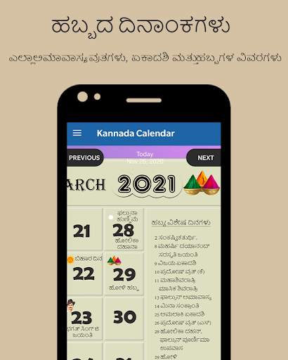 2023 Calendar Kannada screenshot 3