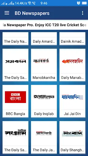 Bangla Newspapers All : Free all in one apps screenshot 3