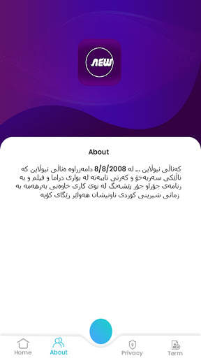 NewlineHD TV screenshot 7
