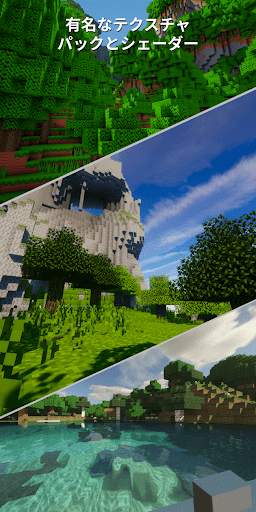 Texture Packs for Minecraft PE screenshot 1