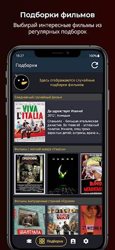 Случайный фильм #BB screenshot 4