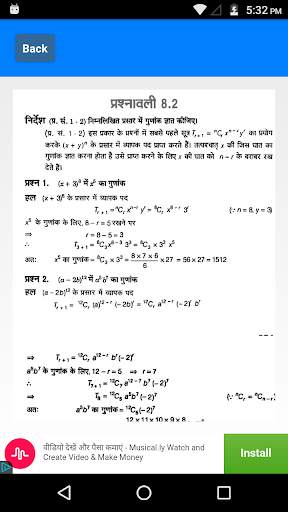 Class 11 Maths NCERT Solutions - Part 1 скриншот 3