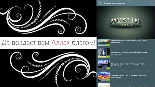Muslim Video screenshot 9