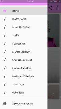 أغاني أصالة بدون نت 2 تصوير الشاشة