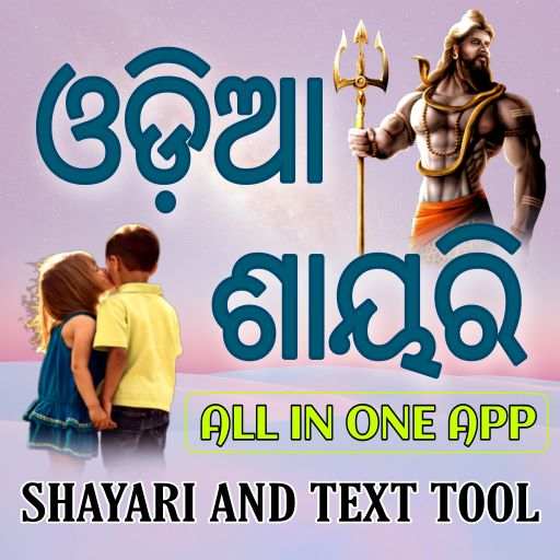 Odia Shayari and Text tool : All in One Shayari 36.0