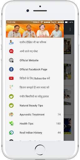 Rajiv Dixit Ji - All in One screenshot 1