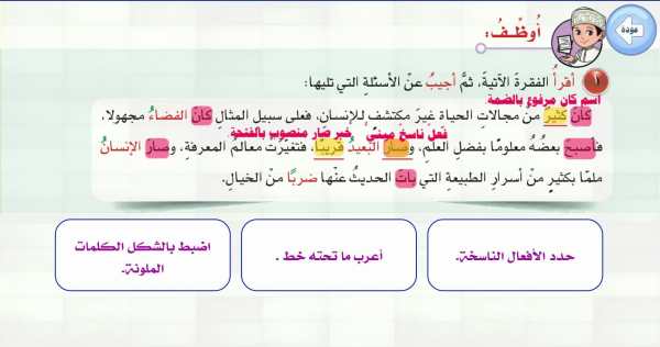 كِتَابِي الذَّكِيُّ ( 2 ) screenshot 3