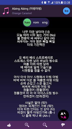Lyrics for After School (Offline) screenshot 2