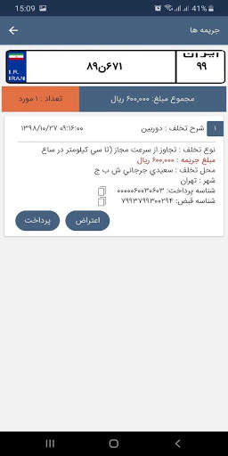 Khalafi Khodro screenshot 5