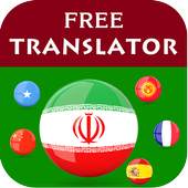 Persian Translator 1.0.4