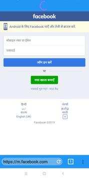 Superfast Browser screenshot 2