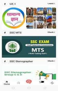 SarkariExam screenshot 4