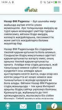 Радио Назар FM screenshot 5