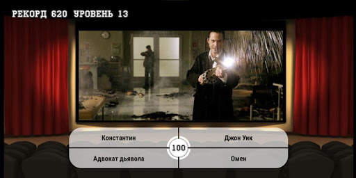 Угадай Кино! скриншот 3