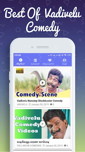 Vadivelu Comedy - நகைச்சுவை 1 تصوير الشاشة