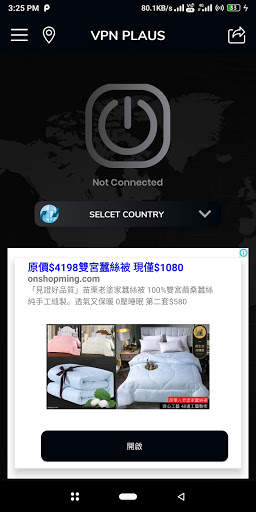 Vpn plus screenshot 2