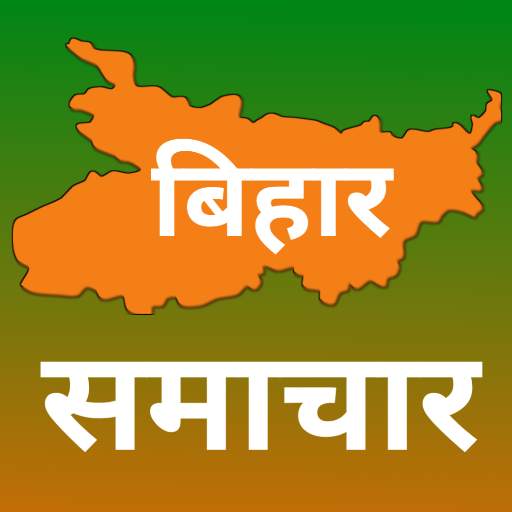Bihar News - Live Bihar Samachar 📰, Breaking News screenshot 1