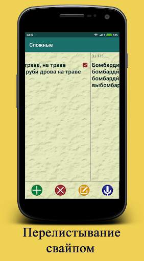 Скороговорки для развития речи скриншот 2