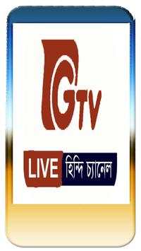 GTV LIVE FREE screenshot 4