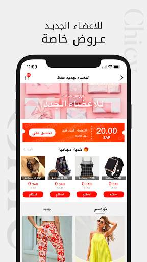 Chicy - Best Deal Online Shopping 3 تصوير الشاشة