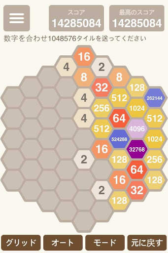 六角 2048 screenshot 4