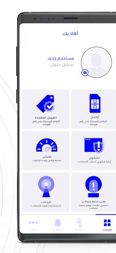 هيئة الاتصالات screenshot 3