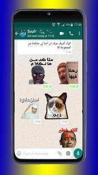 2020 İçin Arapça Çıkartmalar - WAStickerApps screenshot 2