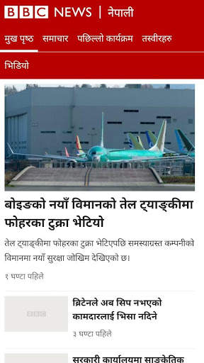 All Nepali News screenshot 3