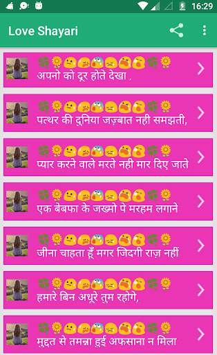 Love Shayari Hindi 2024 4 تصوير الشاشة