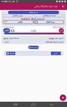 توت 8 تصوير الشاشة