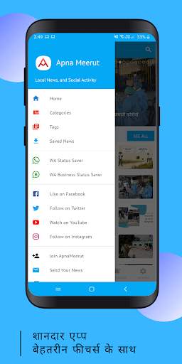 The Sabera News- (Formerly ApnaMeerut) screenshot 2