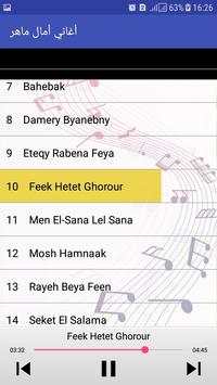 أغاني أمال ماهر screenshot 2