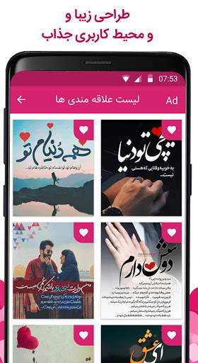 دلنوشته های عاشقانه و رمانتیک screenshot 5