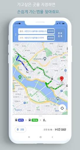 버스 - 서울버스, 경기버스, 버스, 지하철, 도착 screenshot 5