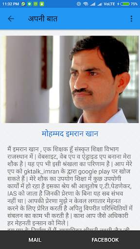 Inspirational Moral Stories screenshot 6