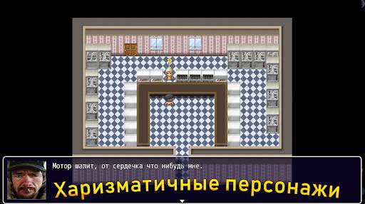 Симулятор Бомжа 3 تصوير الشاشة