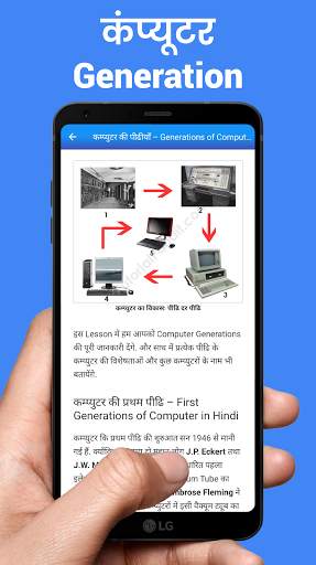 Computer Book in Hindi screenshot 6